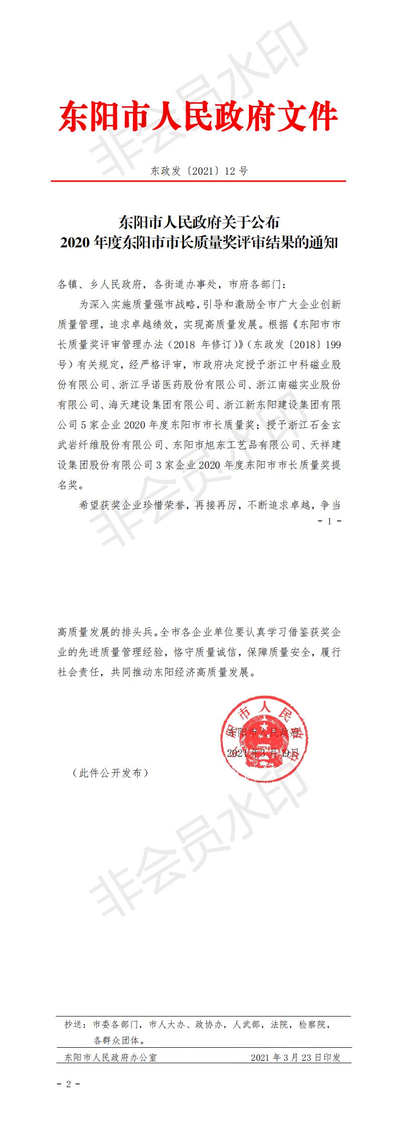 开运体育网（中国）责任有限公司有限公司